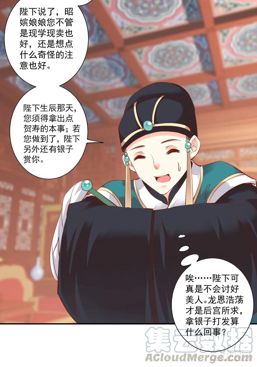 《鸡汤皇后》第三十话（上） 第16页