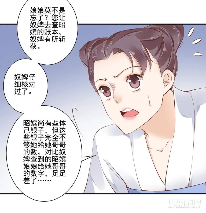 《鸡汤皇后》第三十话（下） 第16页