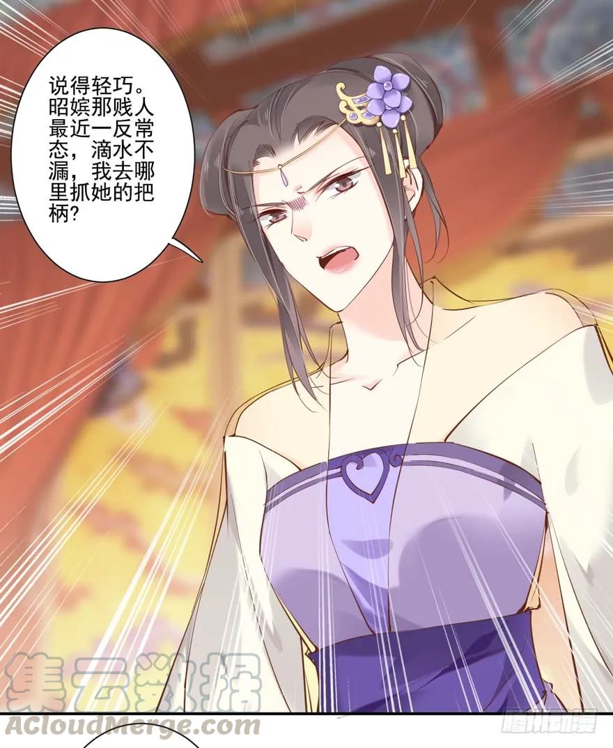 《鸡汤皇后》第三十话（下） 第15页