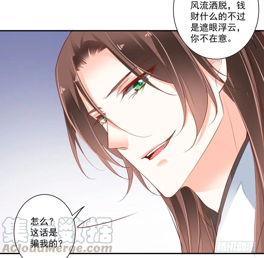 《鸡汤皇后》第三十话（下） 第3页