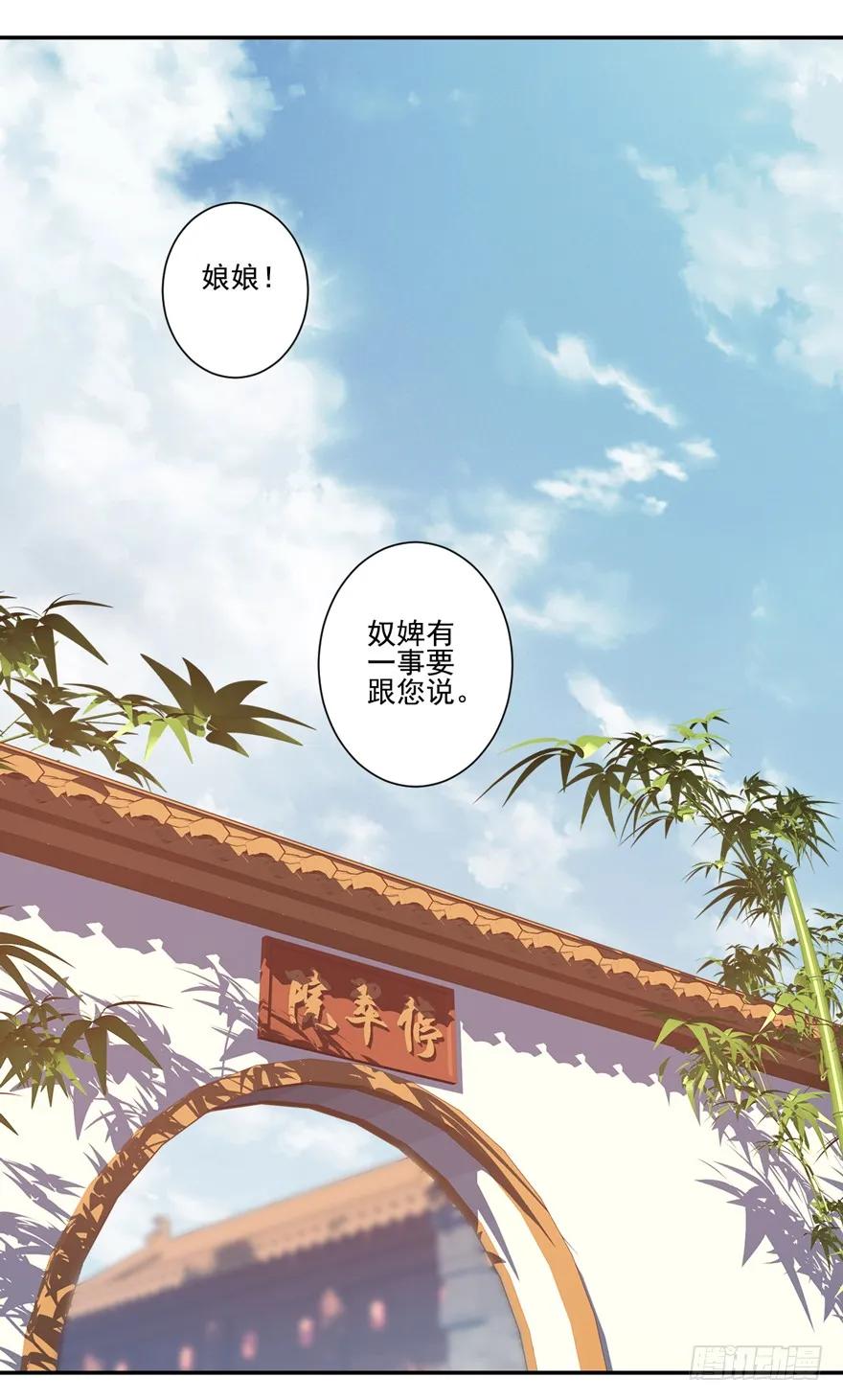 《鸡汤皇后》第三十话（下） 第26页