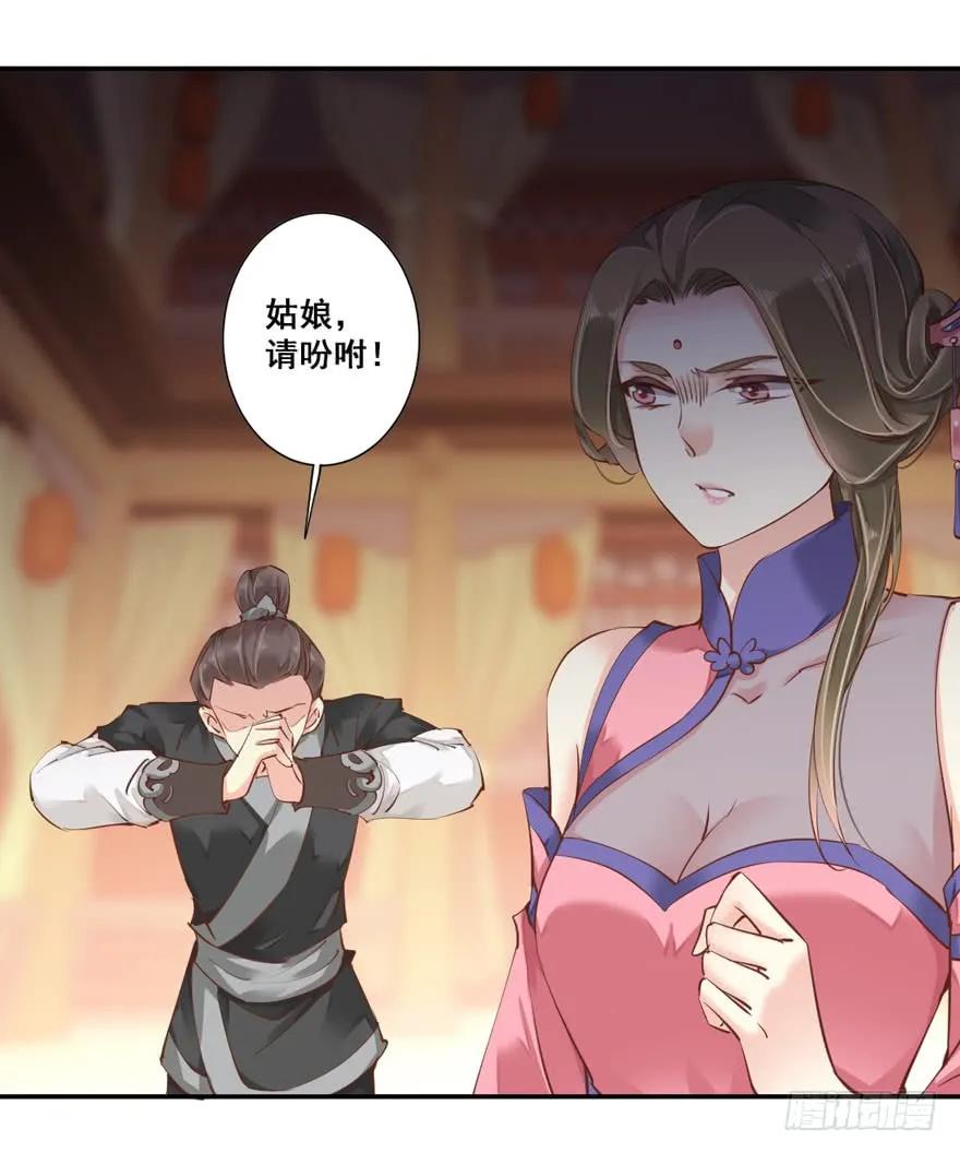 《鸡汤皇后》第三十话（下） 第11页