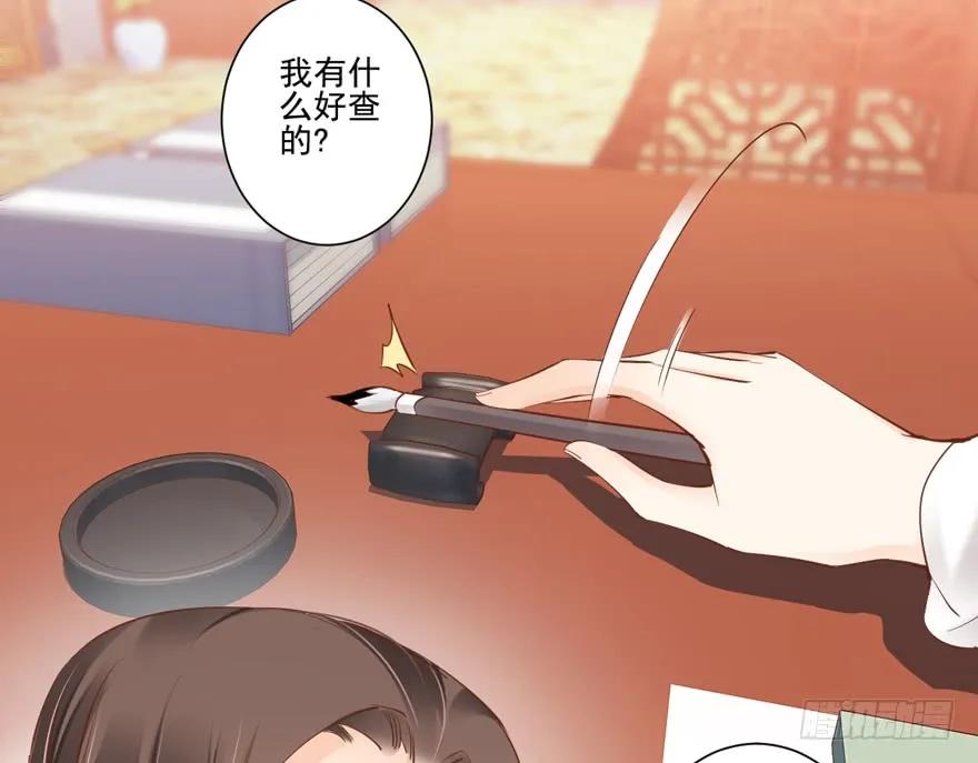 《鸡汤皇后》第三十话（下） 第29页