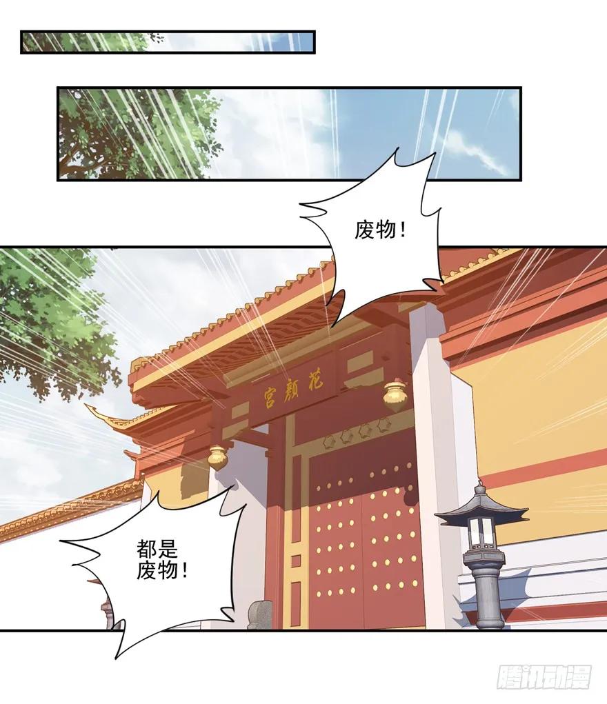 《鸡汤皇后》第三十话（下） 第13页