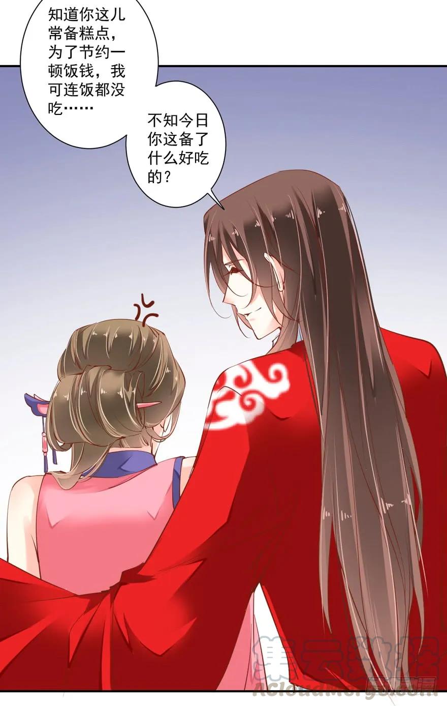 《鸡汤皇后》第三十话（下） 第6页