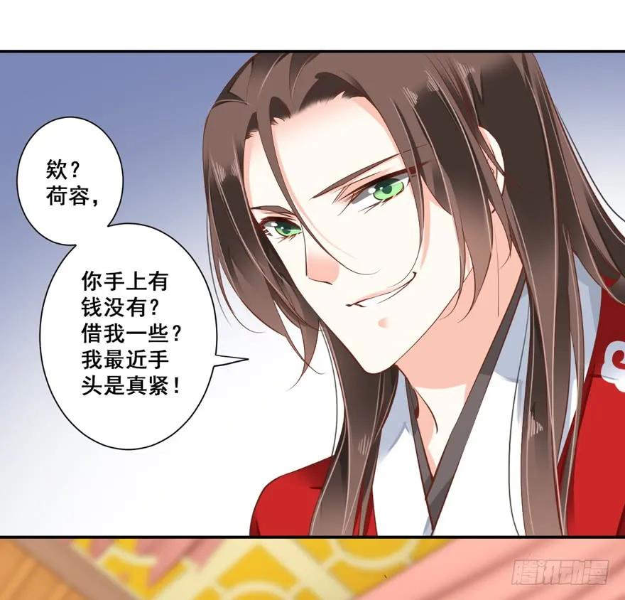 《鸡汤皇后》第三十话（下） 第7页