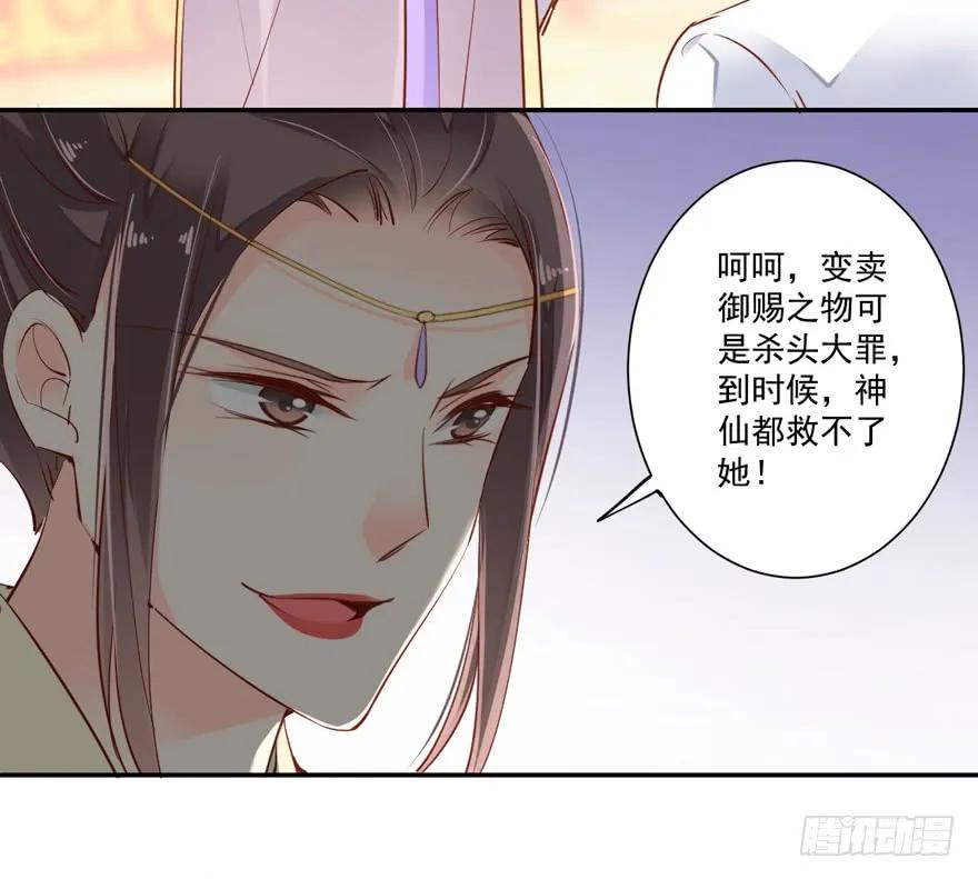 《鸡汤皇后》第三十话（下） 第25页