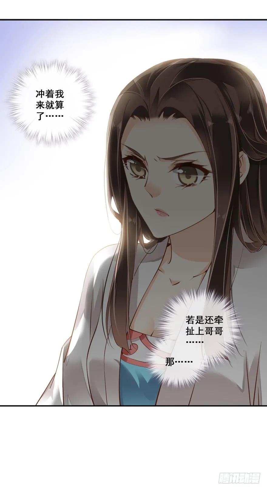 《鸡汤皇后》第三十话（下） 第32页