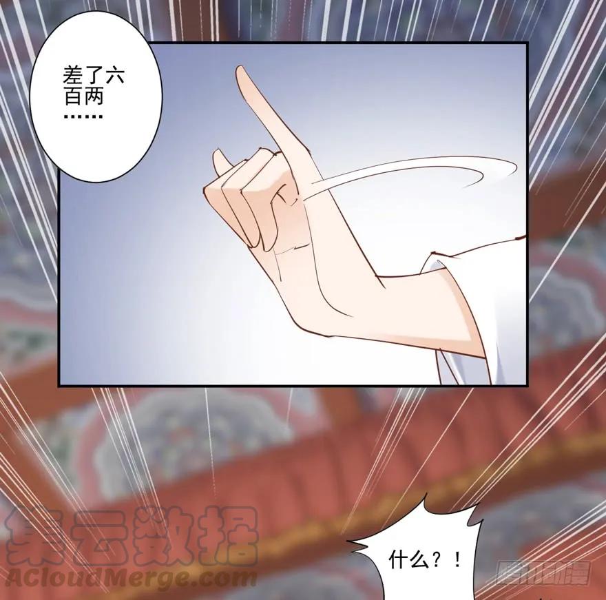 《鸡汤皇后》第三十话（下） 第18页