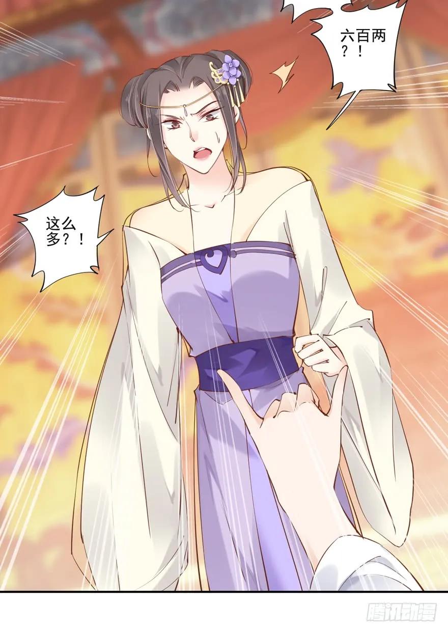 《鸡汤皇后》第三十话（下） 第19页