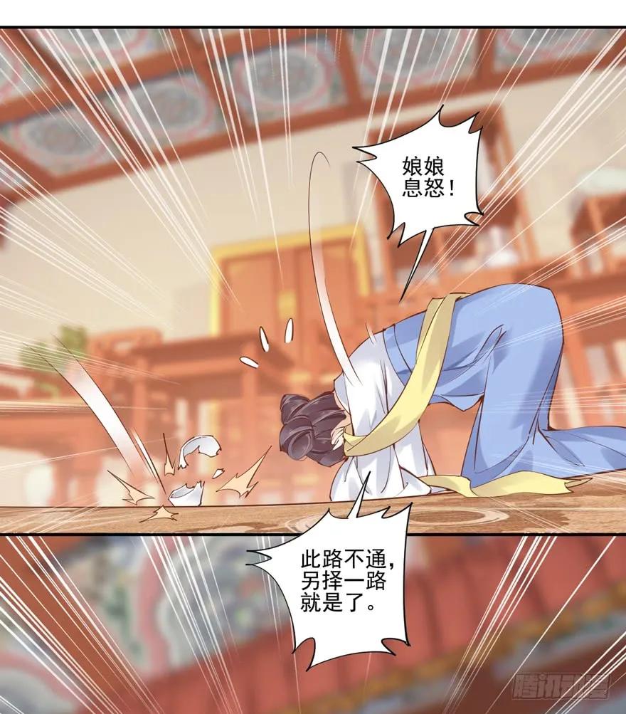 《鸡汤皇后》第三十话（下） 第14页