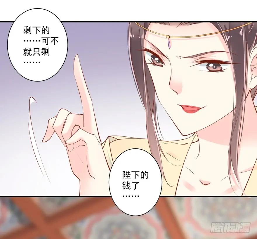 《鸡汤皇后》第三十话（下） 第22页