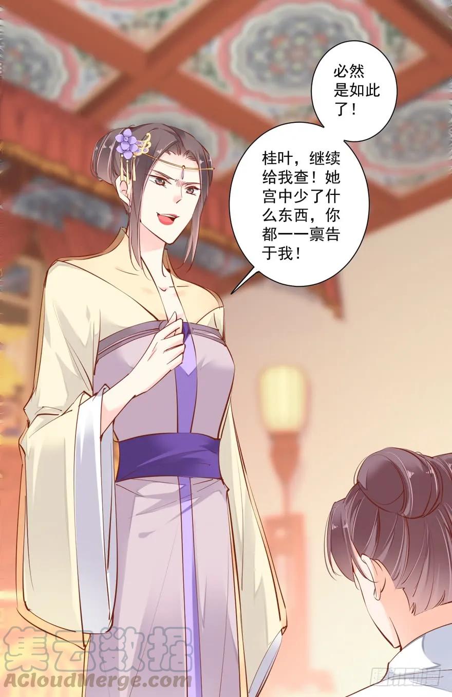 《鸡汤皇后》第三十话（下） 第24页