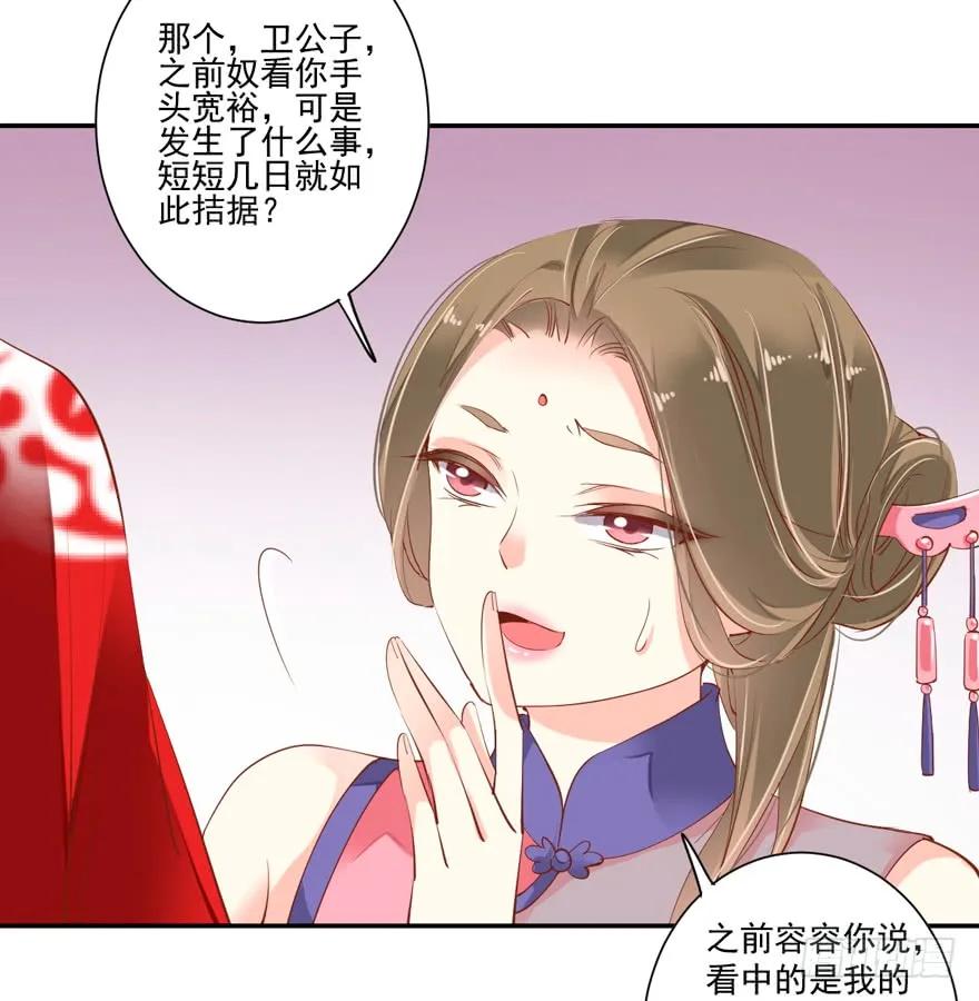 《鸡汤皇后》第三十话（下） 第2页