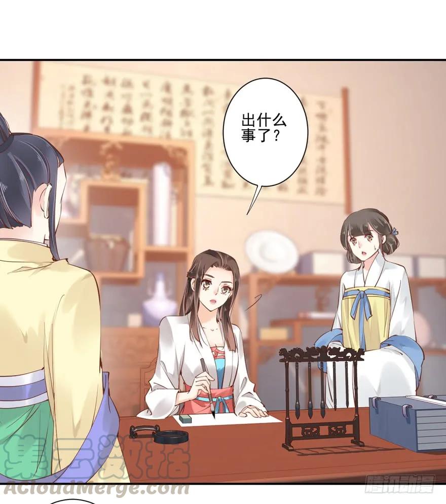 《鸡汤皇后》第三十话（下） 第27页