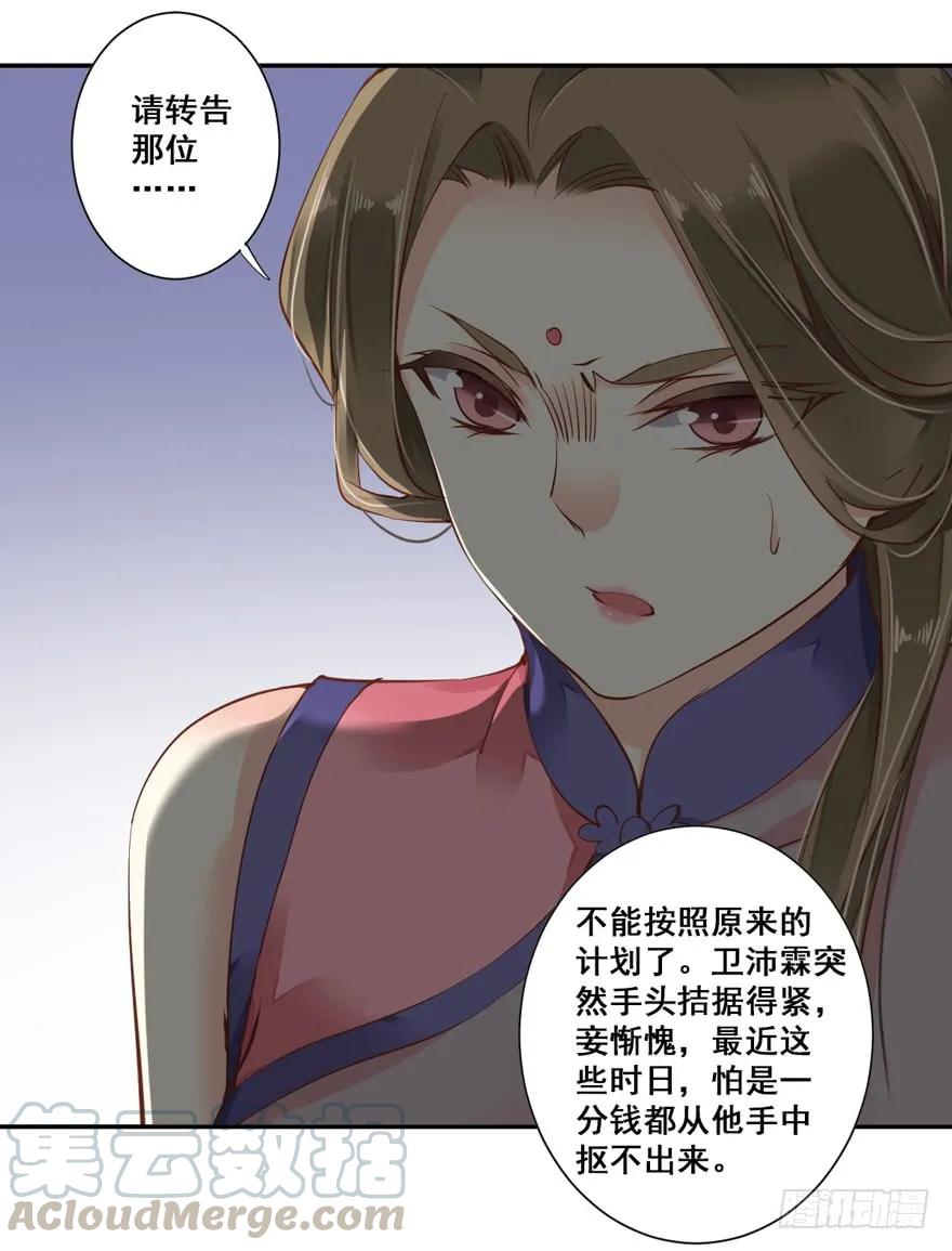 《鸡汤皇后》第三十话（下） 第12页