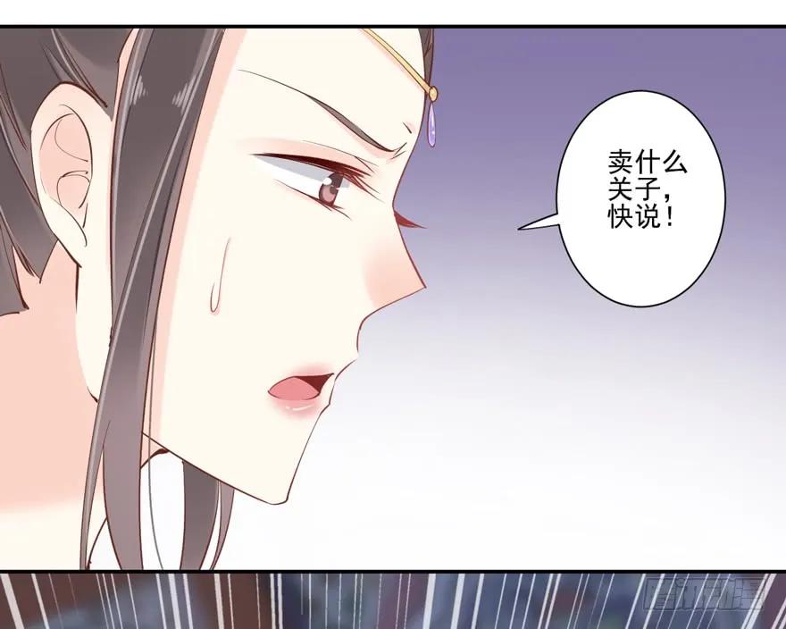 《鸡汤皇后》第三十话（下） 第17页