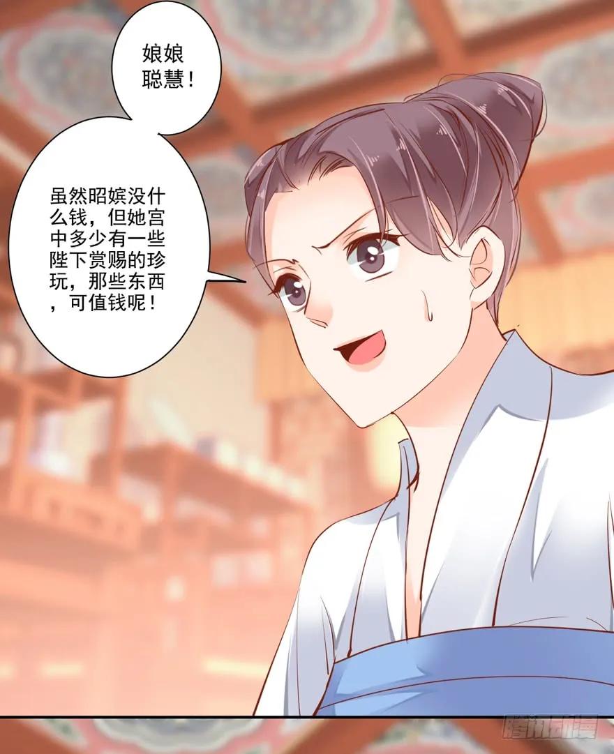 《鸡汤皇后》第三十话（下） 第23页