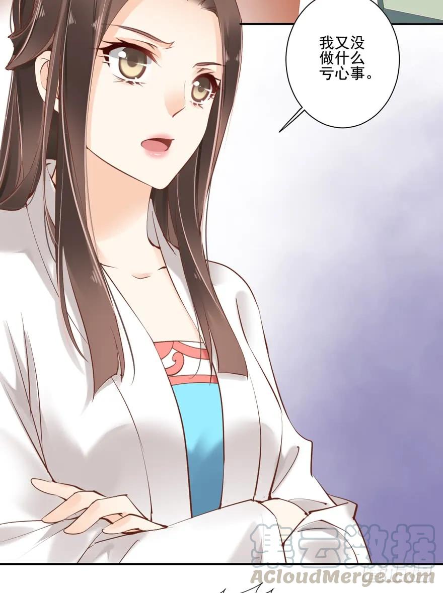 《鸡汤皇后》第三十话（下） 第30页
