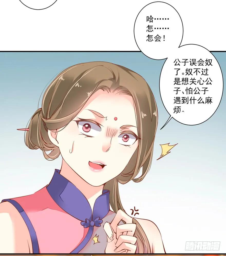 《鸡汤皇后》第三十话（下） 第4页