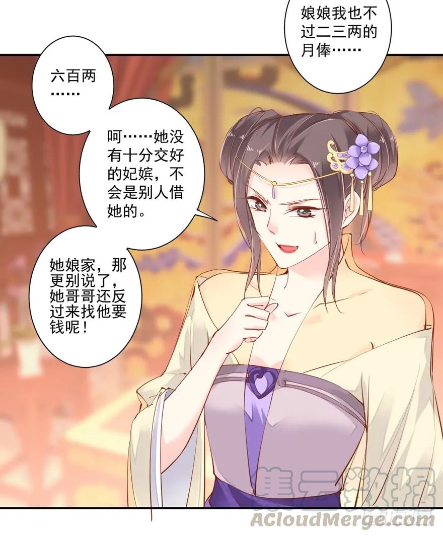《鸡汤皇后》第三十话（下） 第21页