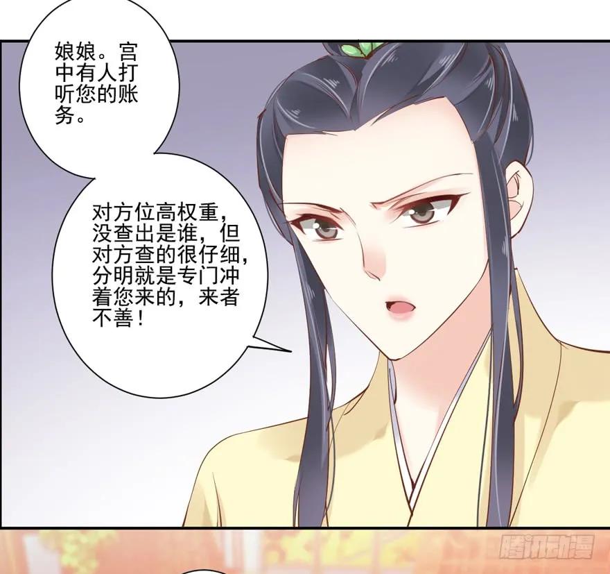 《鸡汤皇后》第三十话（下） 第28页