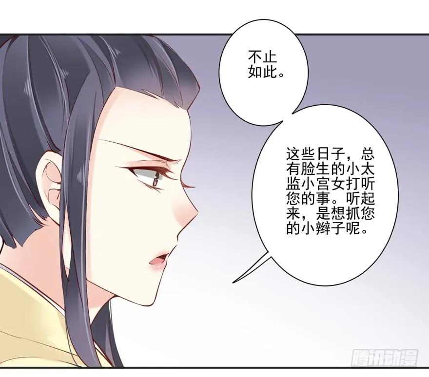 《鸡汤皇后》第三十一话（上） 第2页