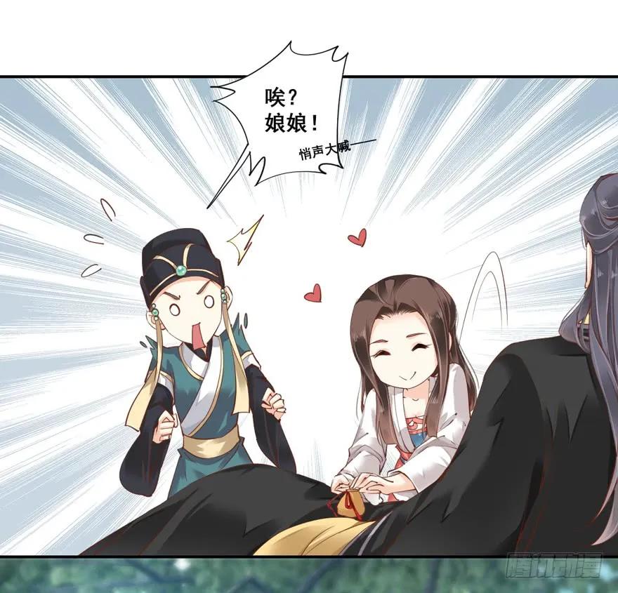 《鸡汤皇后》第三十一话（上） 第23页