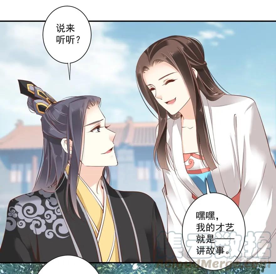 《鸡汤皇后》第三十一话（上） 第16页