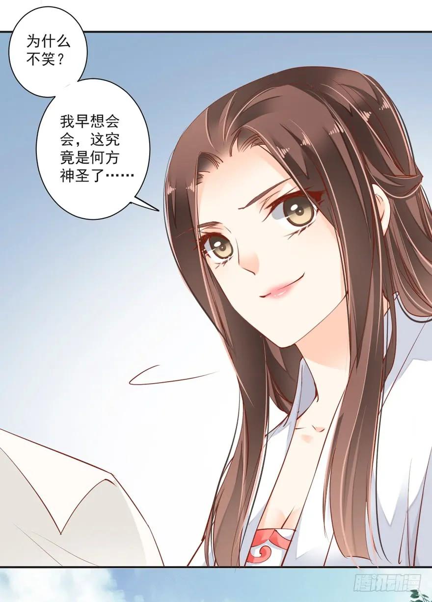 《鸡汤皇后》第三十一话（上） 第11页