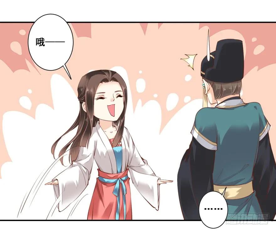 《鸡汤皇后》第三十一话（上） 第21页