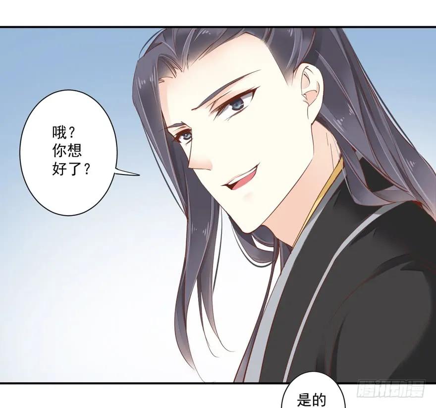 《鸡汤皇后》第三十一话（上） 第14页