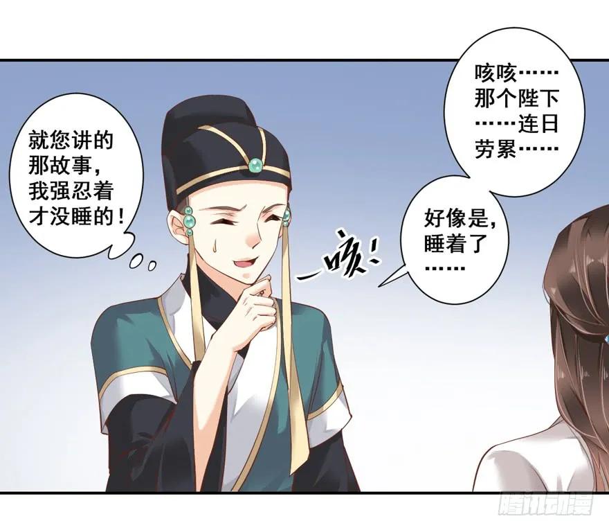 《鸡汤皇后》第三十一话（上） 第20页