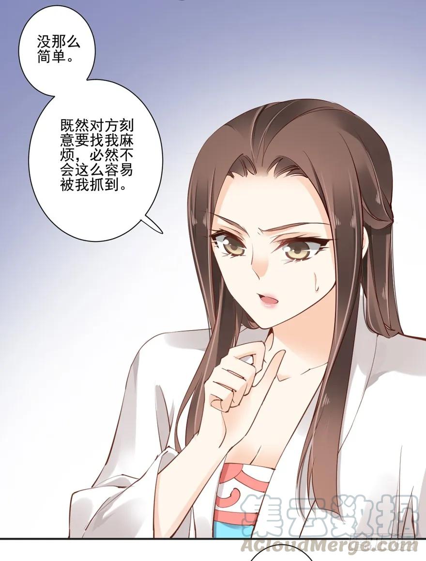 《鸡汤皇后》第三十一话（上） 第4页