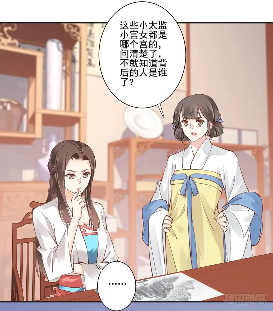 《鸡汤皇后》第三十一话（上） 第3页