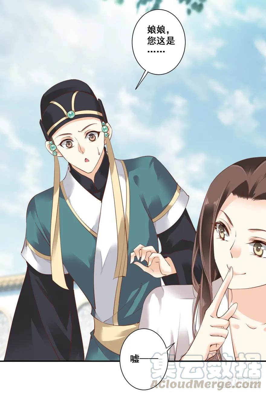 《鸡汤皇后》第三十一话（上） 第25页