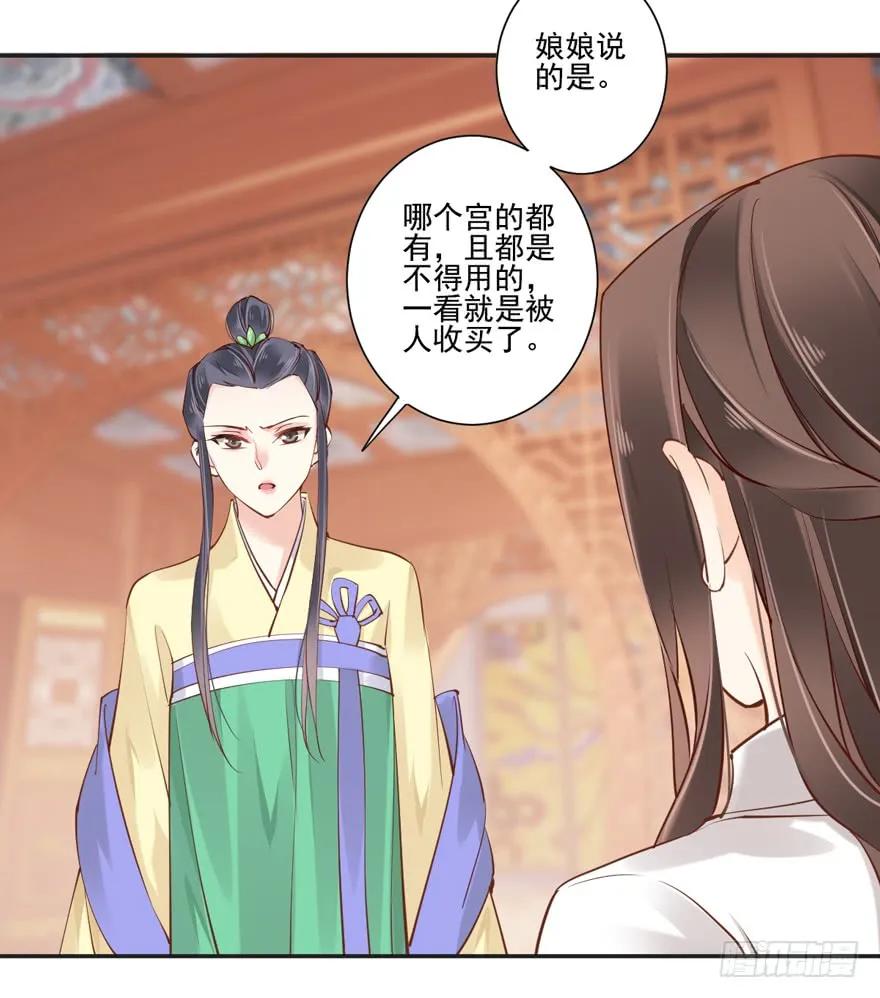 《鸡汤皇后》第三十一话（上） 第5页