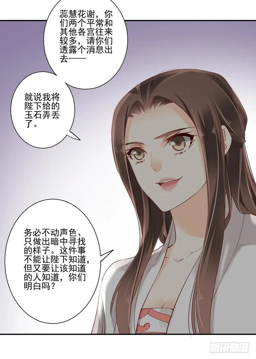 《鸡汤皇后》第三十一话（上） 第33页