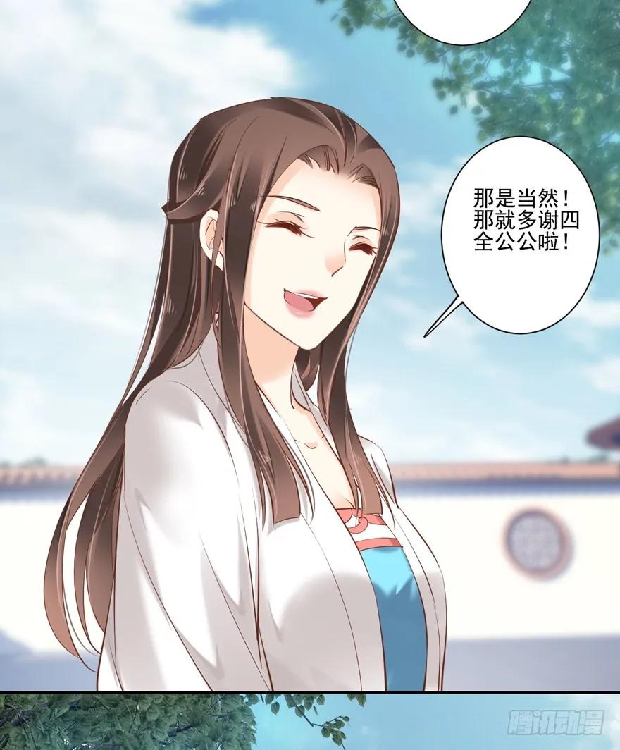 《鸡汤皇后》第三十一话（上） 第30页