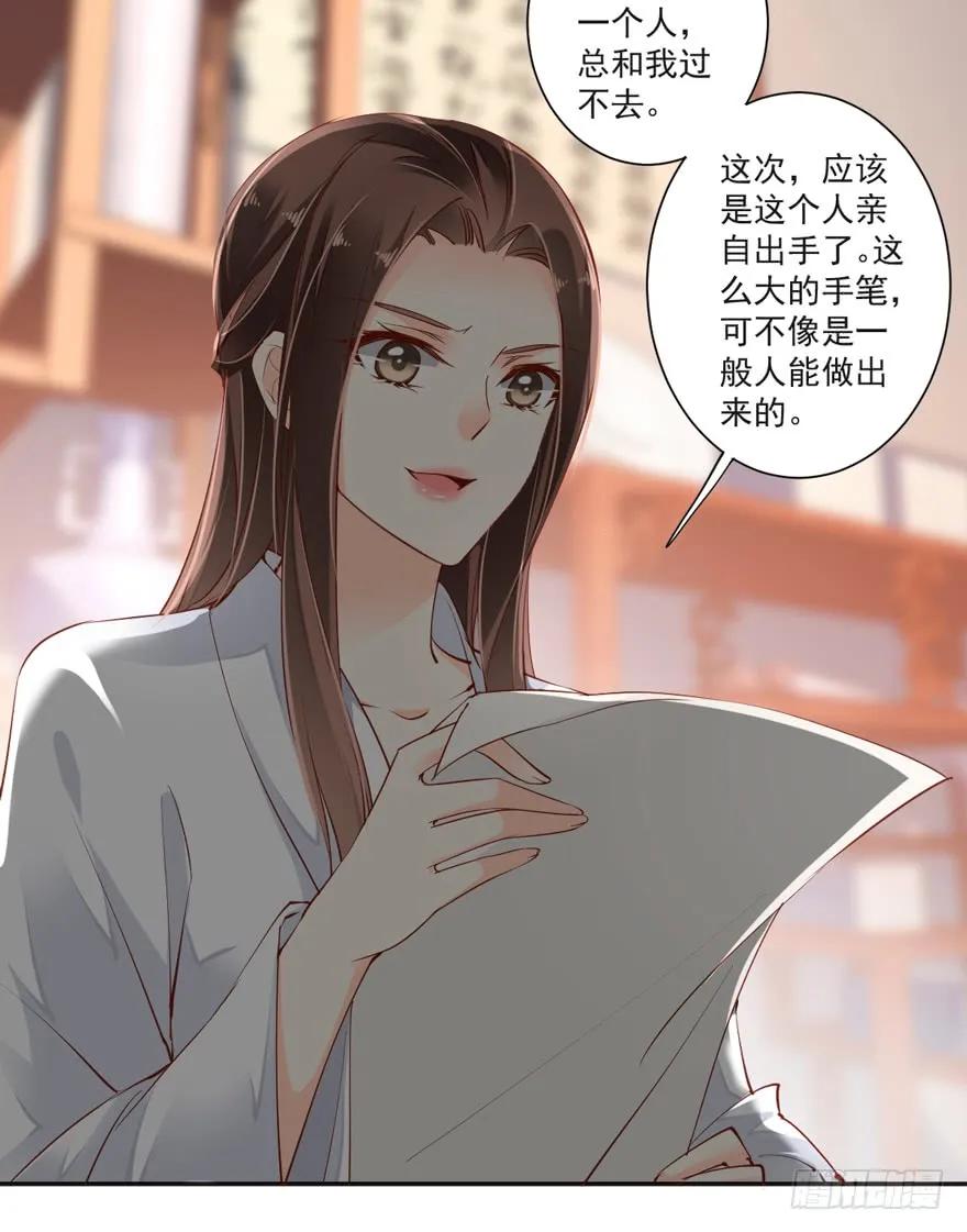 《鸡汤皇后》第三十一话（上） 第9页