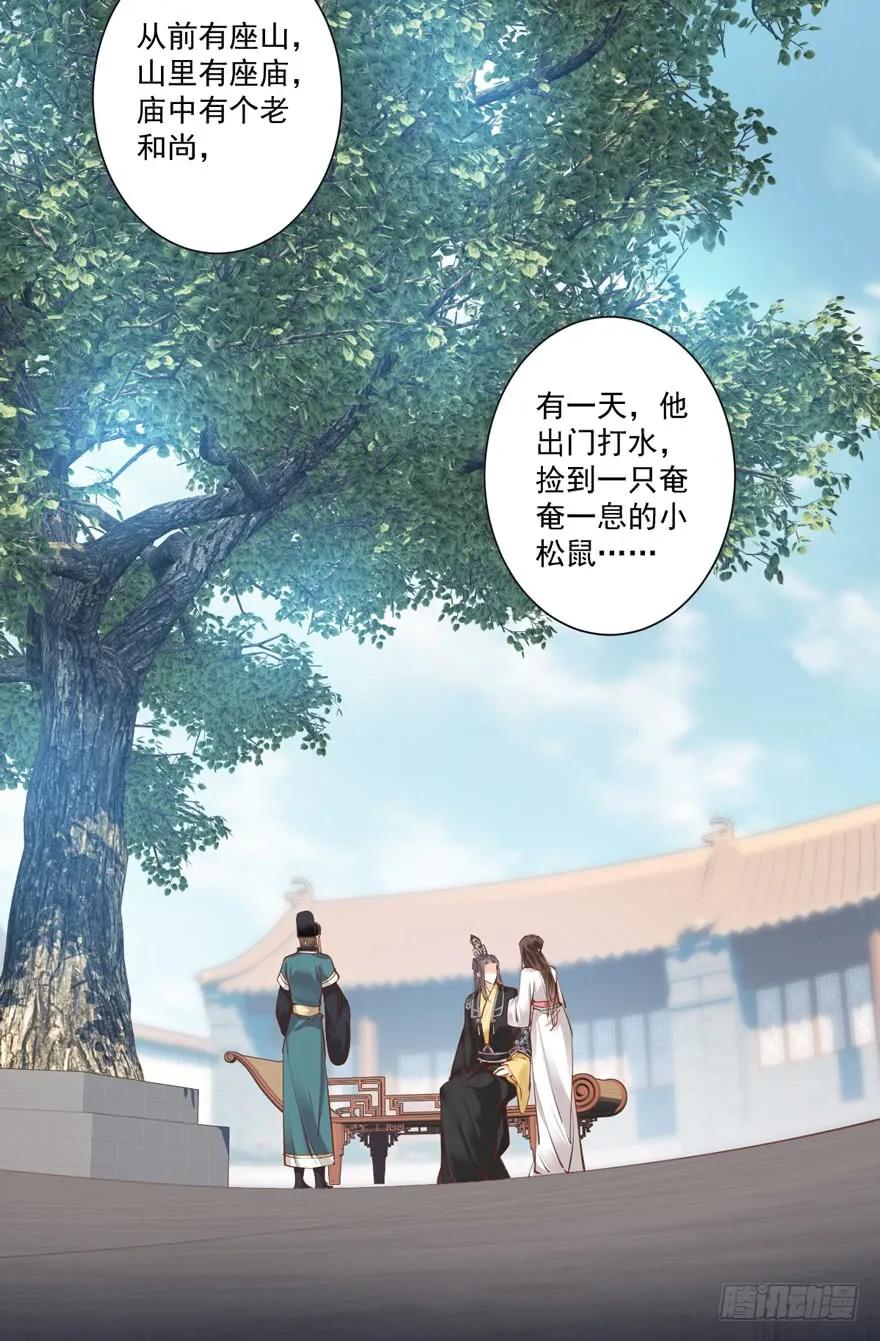 《鸡汤皇后》第三十一话（上） 第17页
