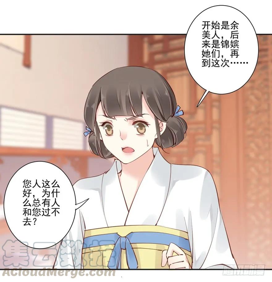 《鸡汤皇后》第三十一话（上） 第7页
