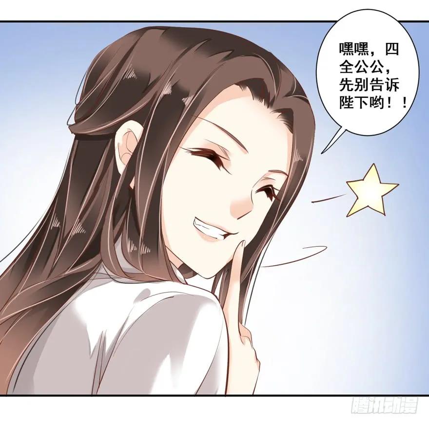 《鸡汤皇后》第三十一话（上） 第26页