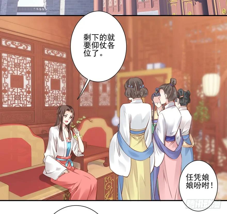 《鸡汤皇后》第三十一话（上） 第32页