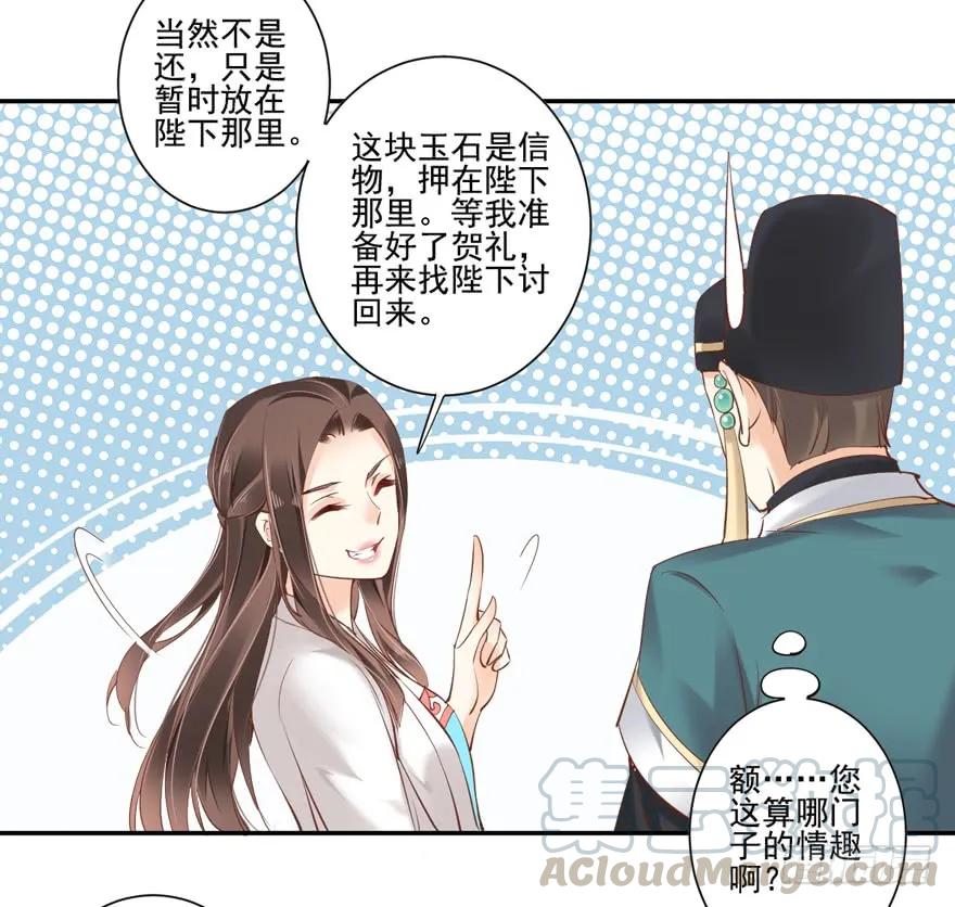 《鸡汤皇后》第三十一话（上） 第28页