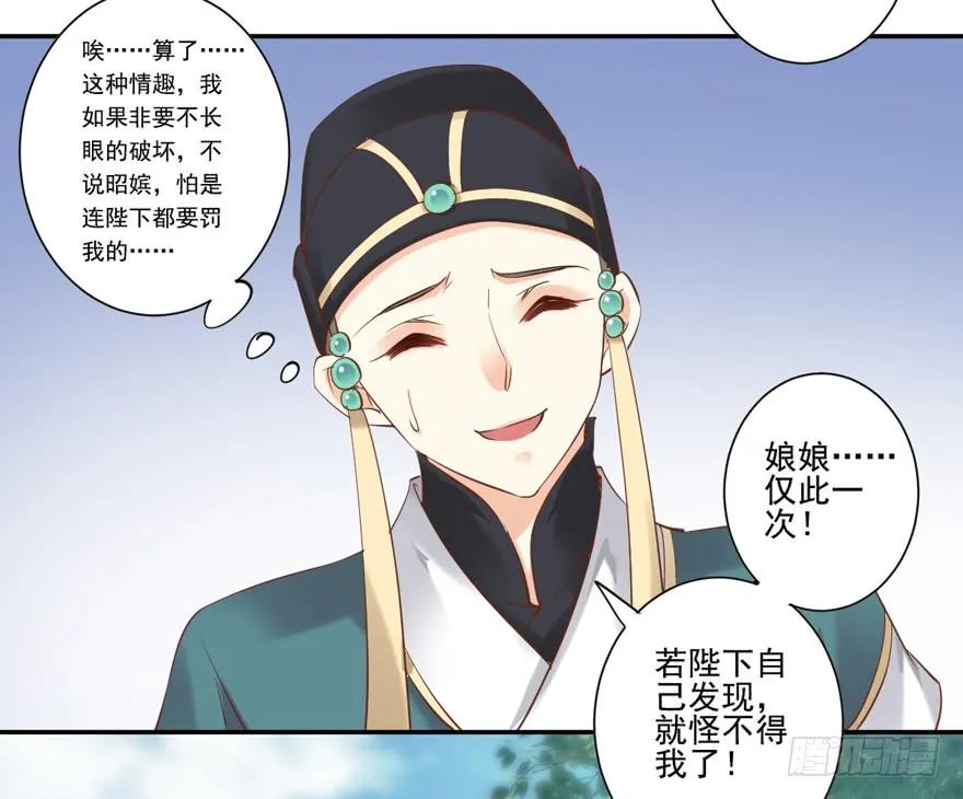 《鸡汤皇后》第三十一话（上） 第29页