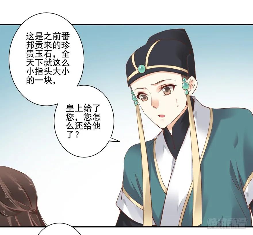 《鸡汤皇后》第三十一话（上） 第27页