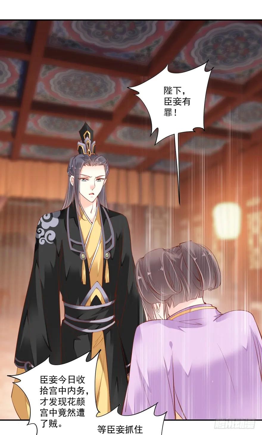 《鸡汤皇后》第三十一话（下） 第29页