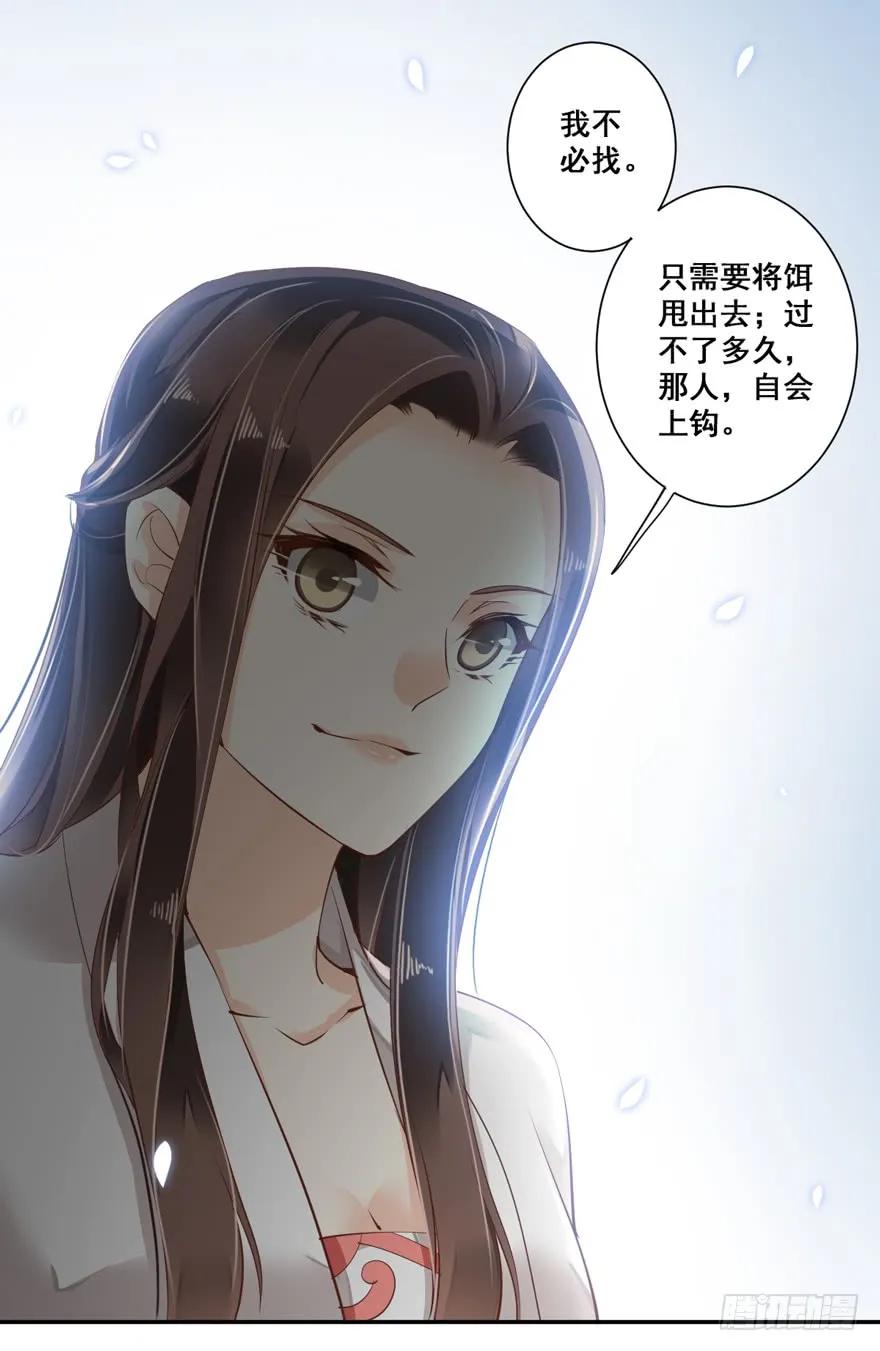 《鸡汤皇后》第三十一话（下） 第8页