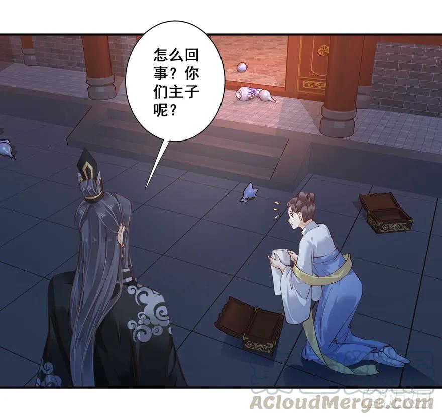 《鸡汤皇后》第三十一话（下） 第22页